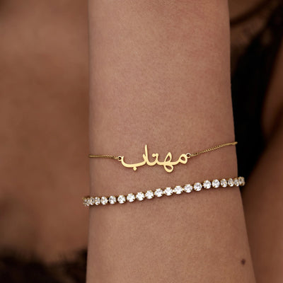 Arabic Name Bracelet